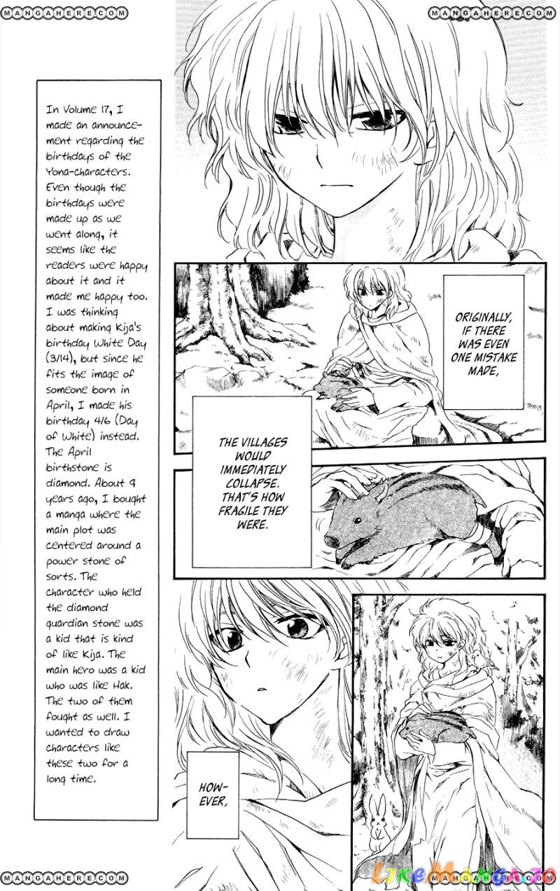 Akatsuki No Yona Chapter 105 image 07